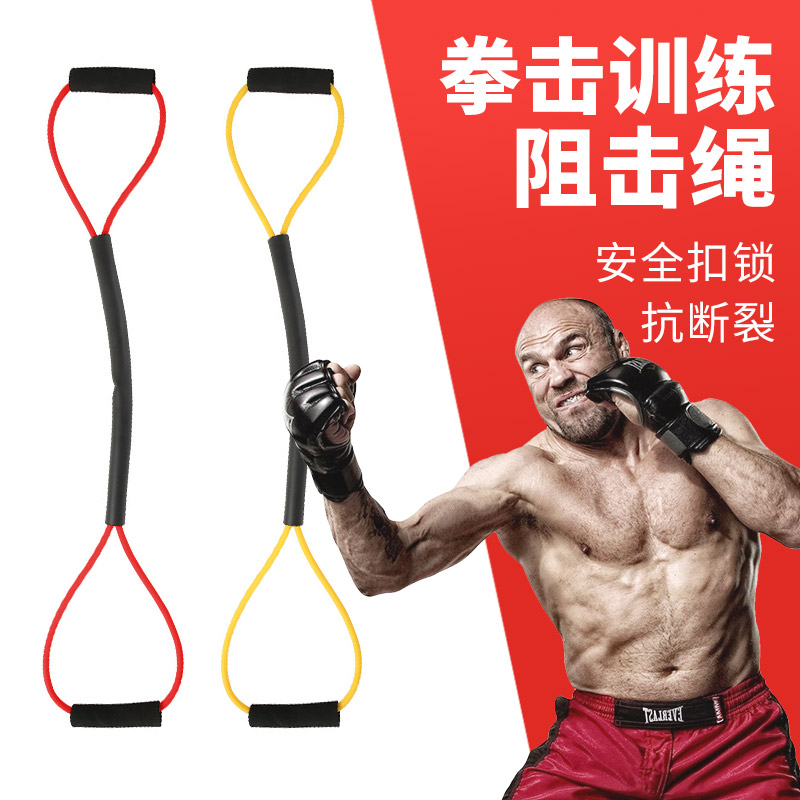 拳击阻力带空击训练耐力器材练拳击速度阻力绳散打泰拳速器弹力绳