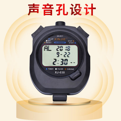 电子秒表计时器学生训练专业