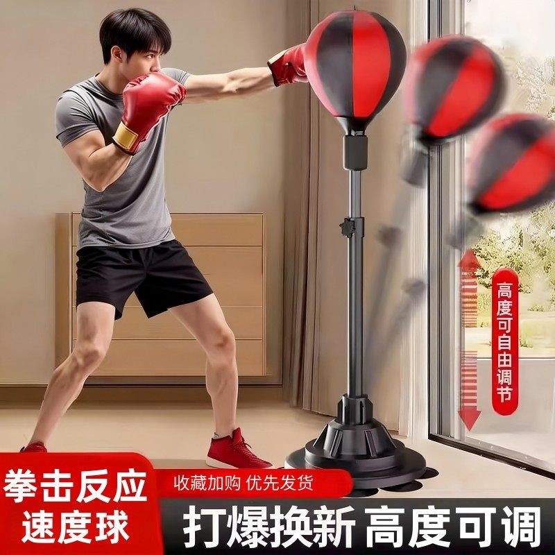 拳击速度训练器速度球家用成人儿童立式沙袋室内回弹球躲闪反应靶