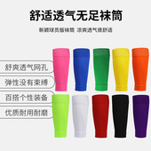 足球袜套袜套足球专用袜套男款 护腿板袜套足球护腿板袜套足球袜
