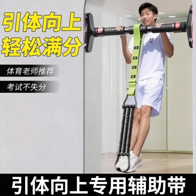 引体向上辅助带单杠助力带健身器材家用拉力绳体育训练专用辅助带