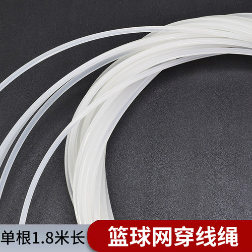 篮球网穿线绳篮筐网绳钢丝穿线绳