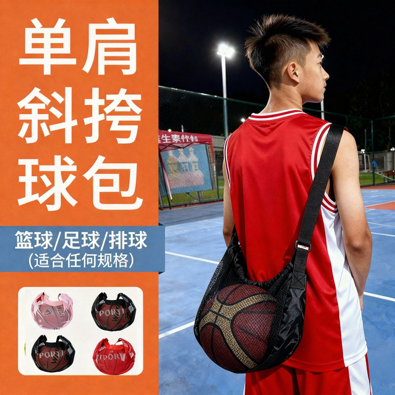 篮球包单肩收纳球袋运动背包