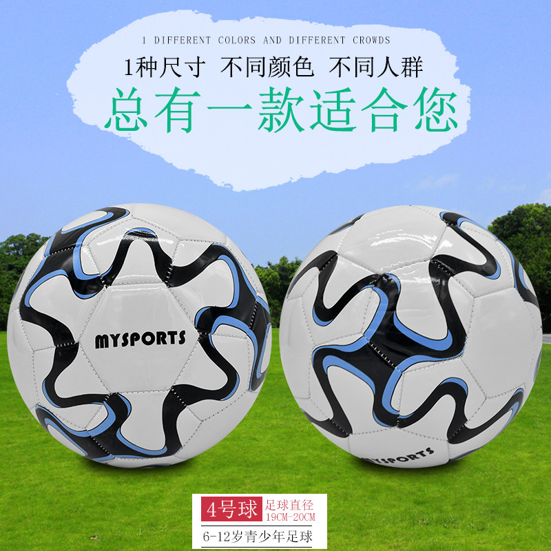 MYSPORTS 축구 어린이 4 번 축구 성인 훈련 게임 [5 번 4 번 공 작은 축구 초등학생 포함]