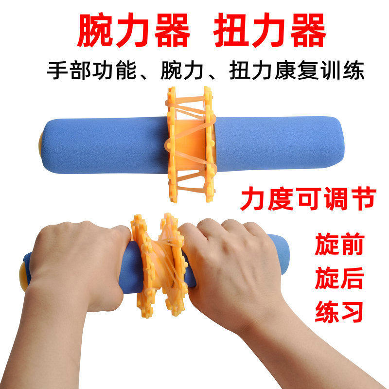 手臂腕力器抓扭力器手部功能训练器材康复锻炼手指灵活力量握力器