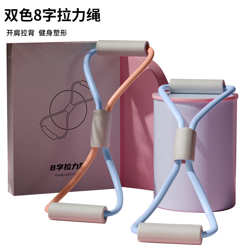 8字拉力绳练背开肩美背塑形家用健身弹力带瑜伽拉伸器八字拉力器