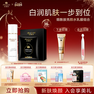 安婕妤亮颜醒肤面膜Mask补水保湿贴片面膜玻尿酸胶原水润面膜套装