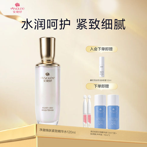 安婕妤净澈焕肤紧致精华水120ml