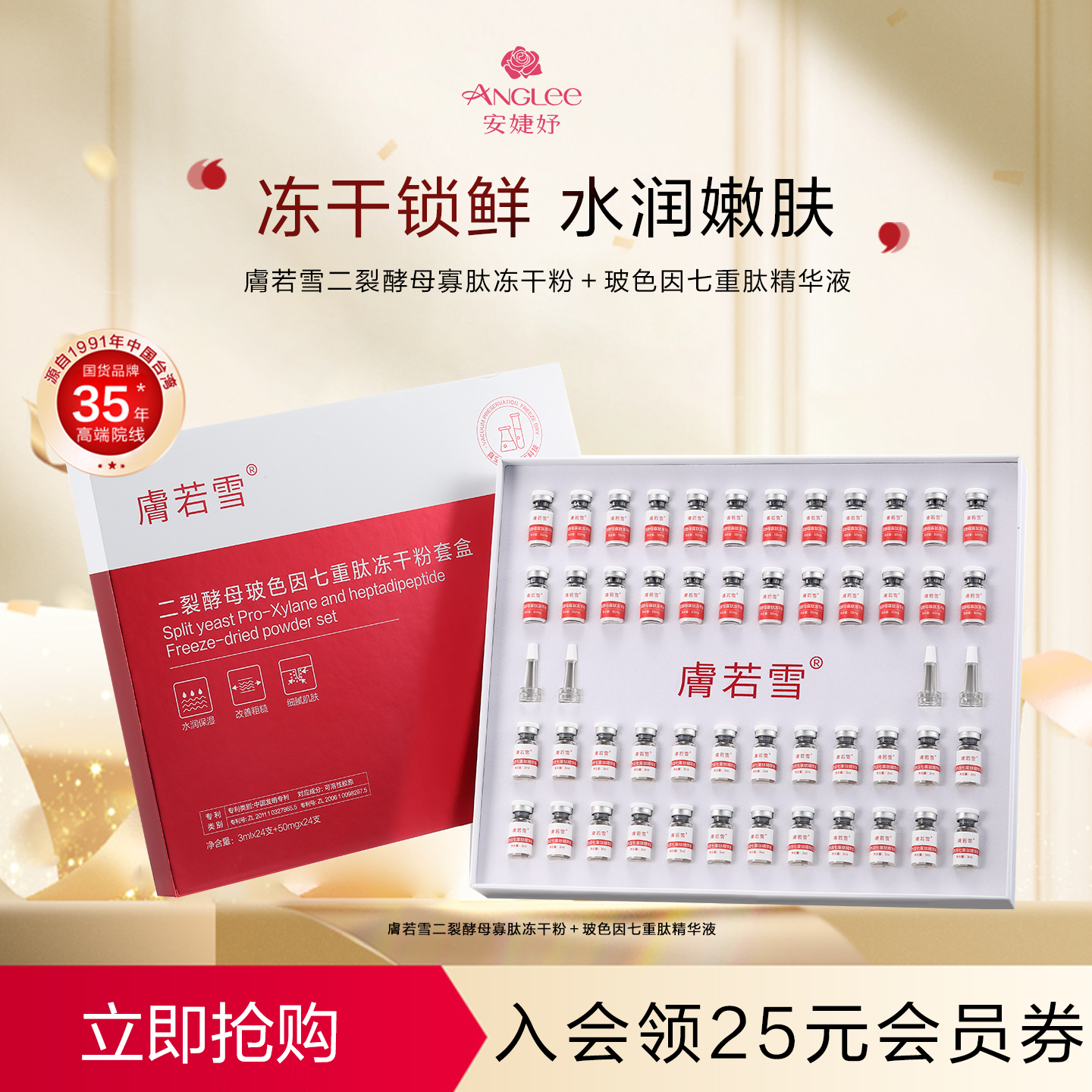 安婕妤二裂酵母寡肽冻干粉