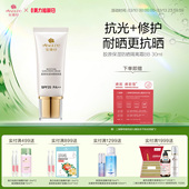 安婕妤胶原保湿 防晒隔离霜bb霜提亮遮瑕修颜清透打底妆前乳素颜霜