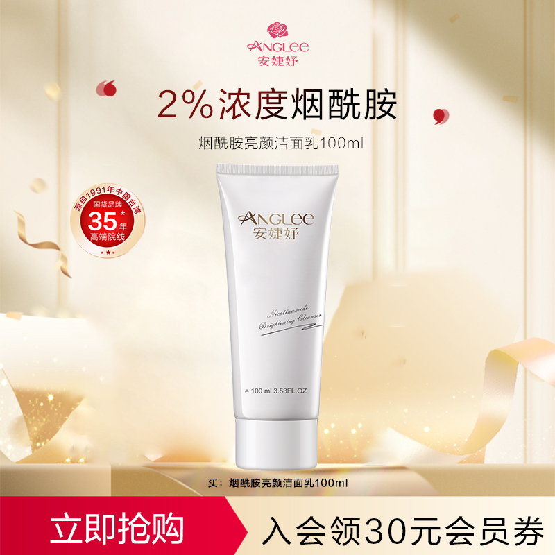 安婕妤美白祛斑任何肤质