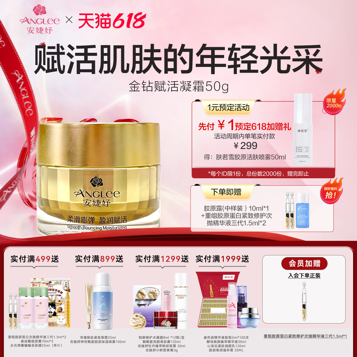 安婕妤金钻赋活凝霜面霜Cream滋润抗皱补水保湿护肤品