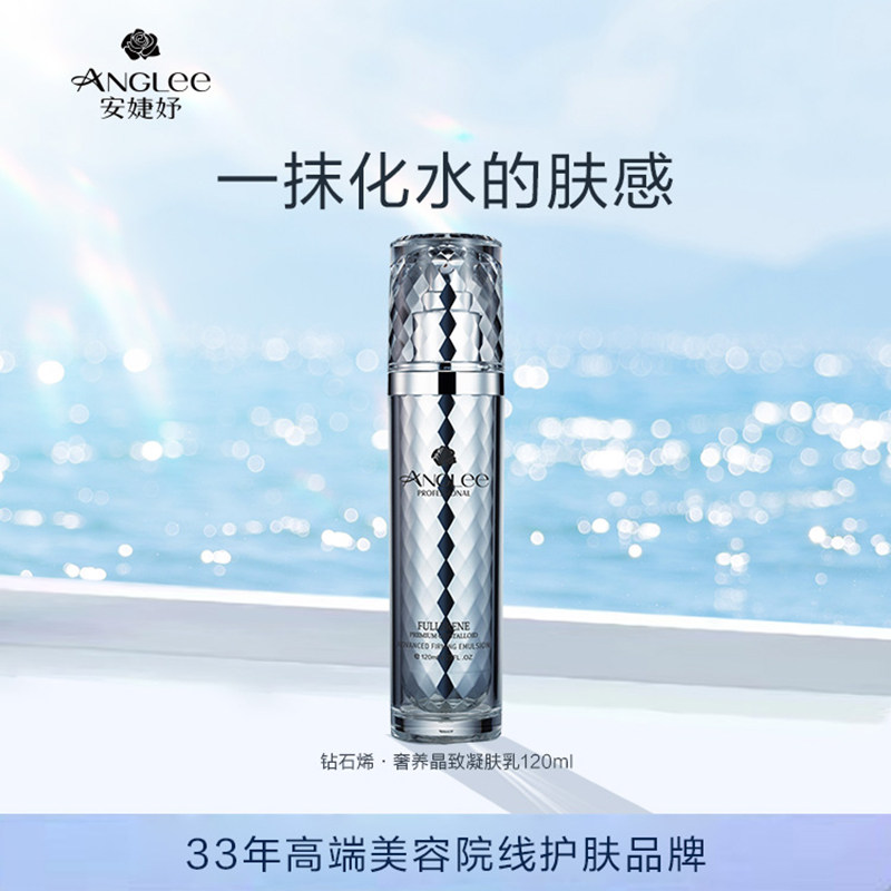 ANGLEE/������Һ��ʯϩ�������������鵭�ƻ�ױ��Һ��ױƷ