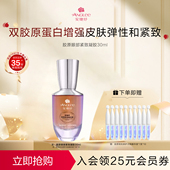 安婕妤胶原眼部凝胶淡化细纹滋润眼霜Eye Cream紧致抗皱