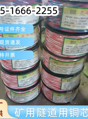 苏夏矿用数码管铜芯线0.62放引线丝小线母线双股0.52子线连接细线