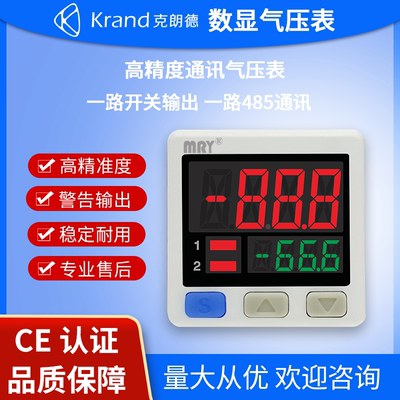 485通讯高精度气压表smc