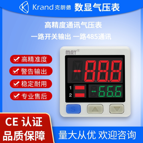 485通讯高精度气压表smc