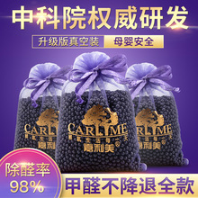 纳米活矿石晶吸除甲醛神器碳包活性炭包新房衣柜去除味家用洛延石