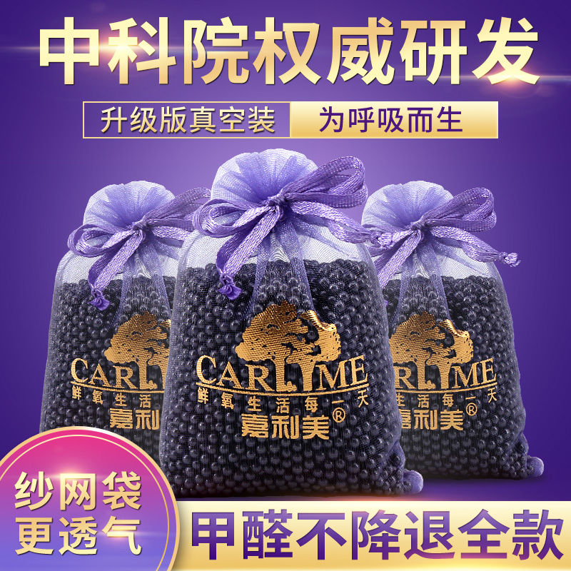 活性炭去味除甲醛神器新房装修竹炭包家用室内吸除异味碳包强力型