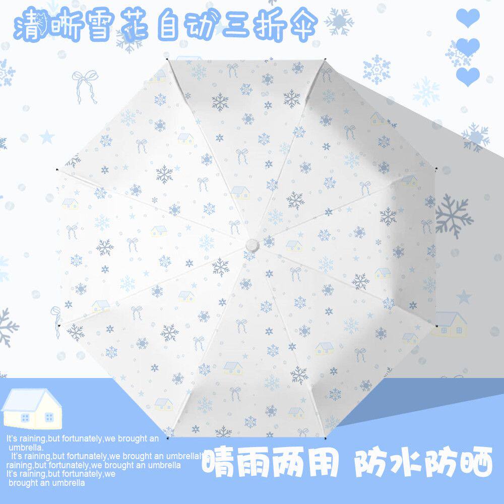 简约小雪绒花雨伞晴雨两用三折八骨折叠自动伞防晒防紫外线遮阳伞