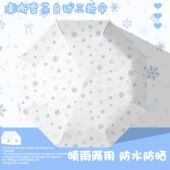 简约小雪绒花雨伞晴雨两用三折八骨折叠自动伞防晒防紫外线遮阳伞