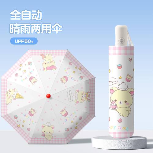 卡通可爱小熊雨伞三折八骨折叠全自动伞防晒防紫外线黑胶遮阳伞