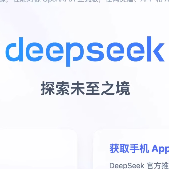 deepseek本地部署免费大模型入门深度思考AI安装远程软件教程电脑