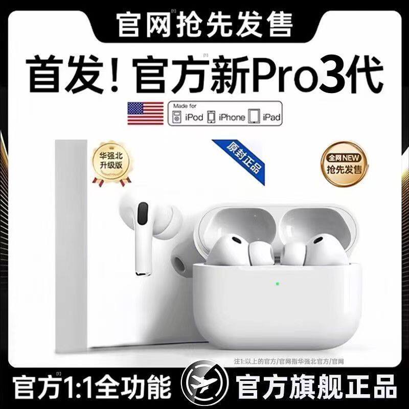 适用苹果华强北Pro3代蓝牙耳机2026新款三代心率翻译主动降噪正品