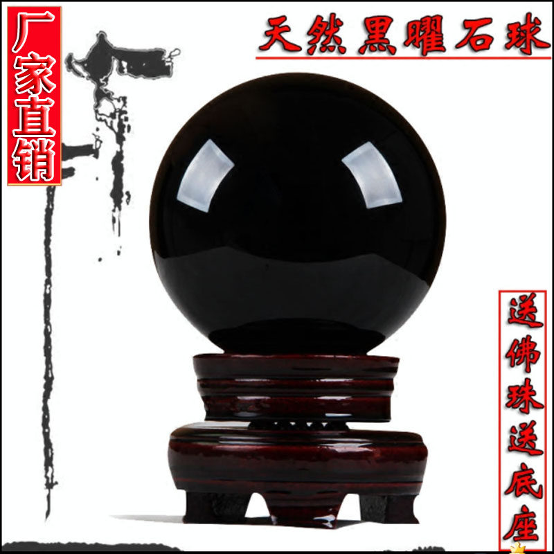 厂家直销 天然球风水球原石水晶球 黑水晶球玄关卧室办公摆件