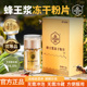 癸稀酸≥6.0新鲜蜂王浆冻干粉片蜂皇浆胶囊鲜王浆片鲜活峰王金王
