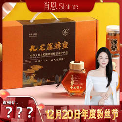 【肖恩专享】苦蜜桂林水源林保护区 阳朔九龙藤蜂蜜 农家土蜂蜜