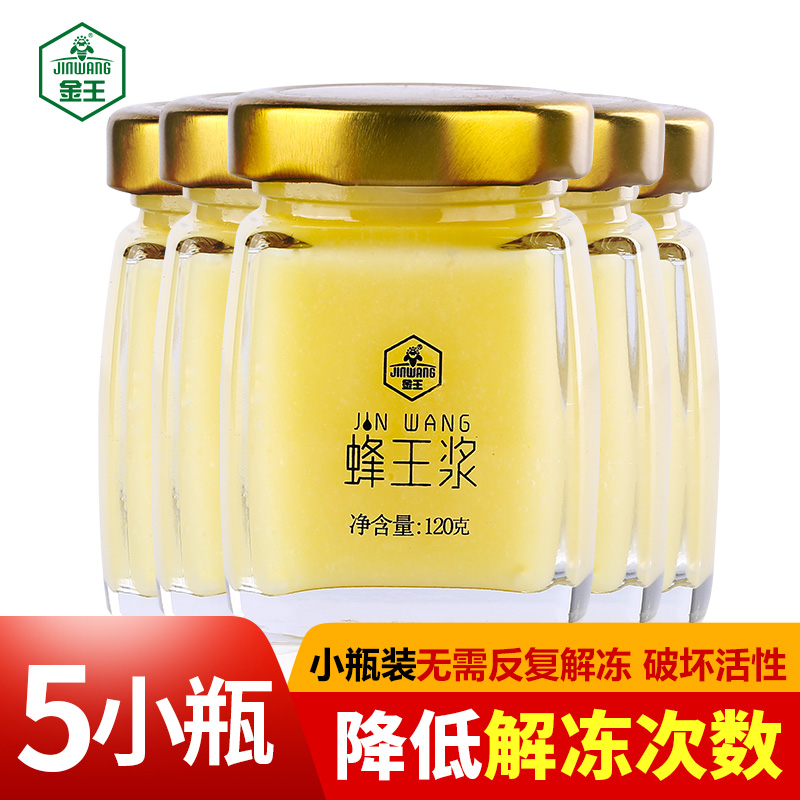 金王新鲜蜂皇浆自产天然蜂乳鲜春浆蜂蜜蜂王浆瓶装500g野生蜜源 传统滋补营养品 蜂王浆 原图主图