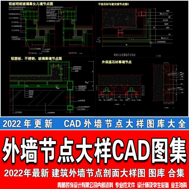 cad建筑外墙幕墙铝塑板女儿墙干挂石材玻璃墙门头节点大样cad图库