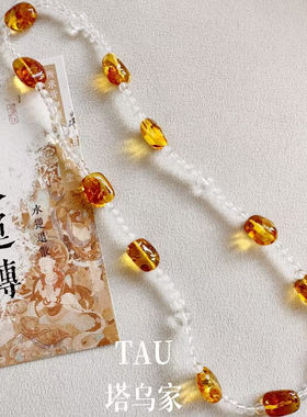 塔乌家| 时间诗人-天然花珀白水晶琥珀锁骨链项链三圈手链女送人