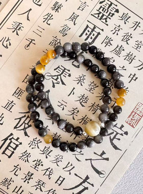 扶摇直上 |天然银曜石虎眼石招财事业新中式国风情侣男女双圈手链