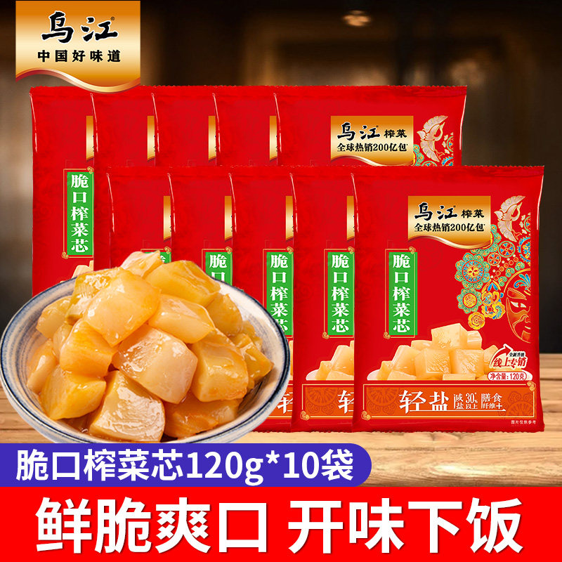 乌江脆口榨菜芯120g*10袋图片