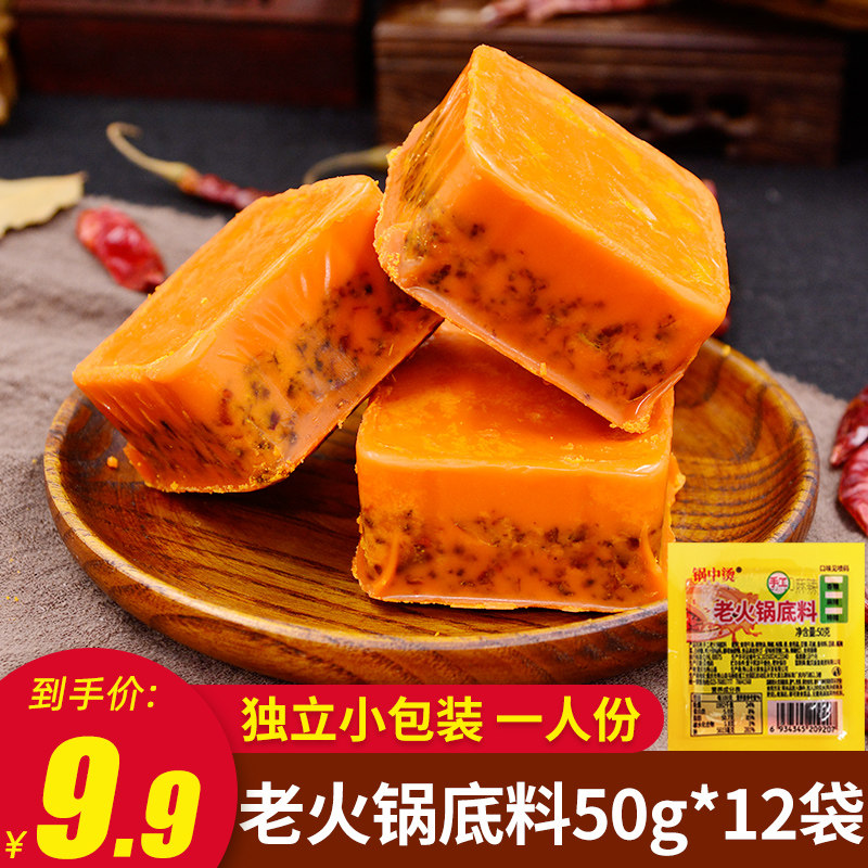 锅中烫火锅底料50g*12袋小块方块装一人份牛油底料麻辣烫冒菜调料,粮油调味/速食/干货/烘焙,火锅调料,淘宝优惠券,粉丝福利购,淘宝优惠卷