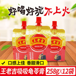 29元包邮  王老吉龟苓膏吸吸龟宁膏果冻布丁  258g*12袋