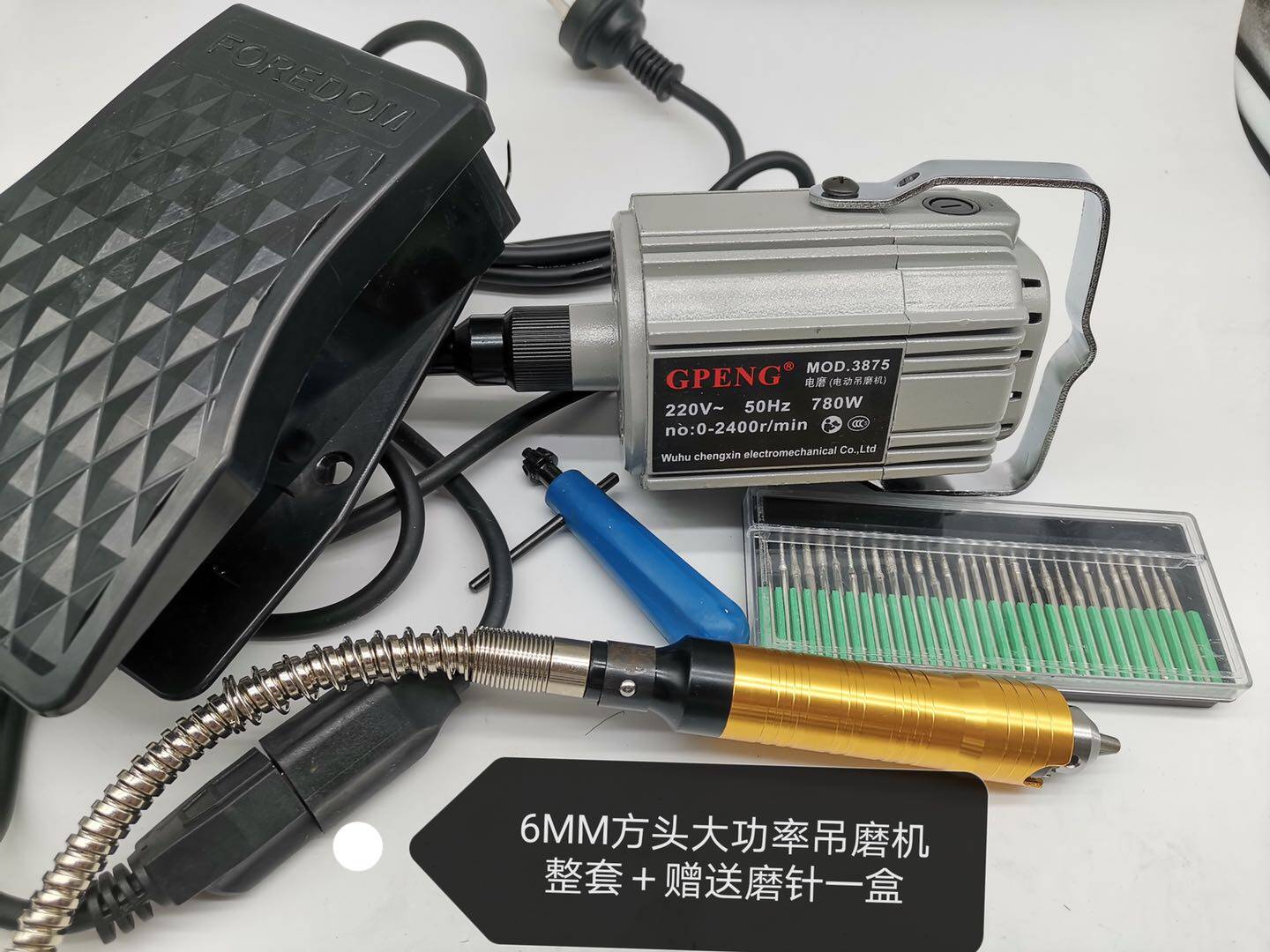 gpeng780w吊磨机软轴电磨吊磨机激光雕刻机吊磨机玉石打磨机核雕