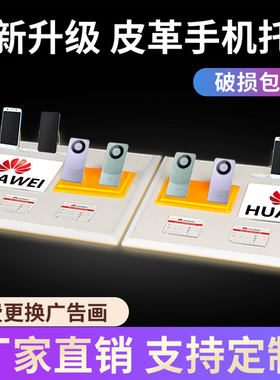 华为手机托盘展示架皮革面带灯光