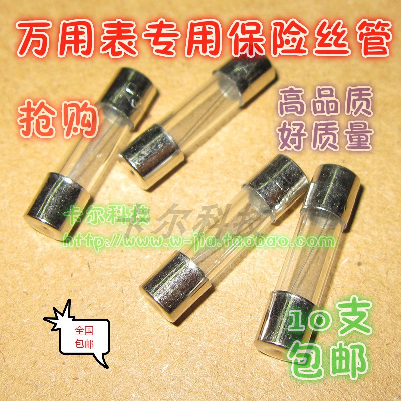 万用表保险丝 5*20 F315MA 玻璃保险管 250V 0.315A UL 10支