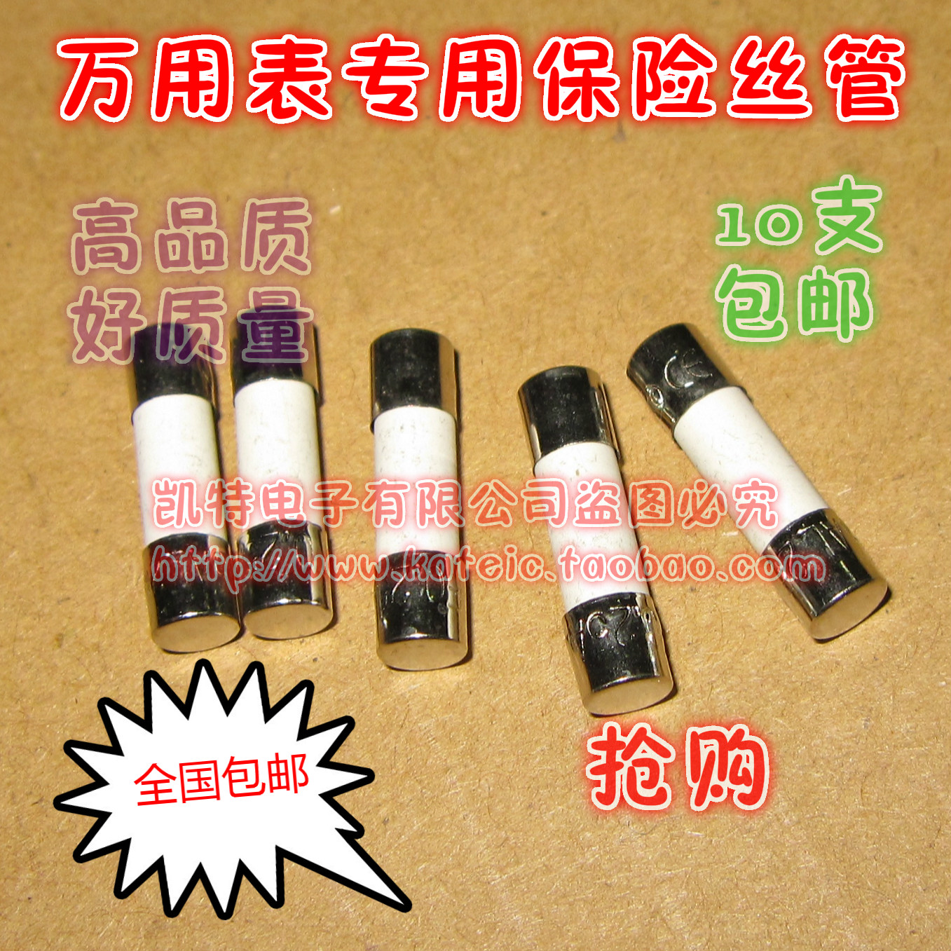 10支包邮5*20 陶瓷保险管 F200MA 胜利 万用表保险丝 250V 0.2A