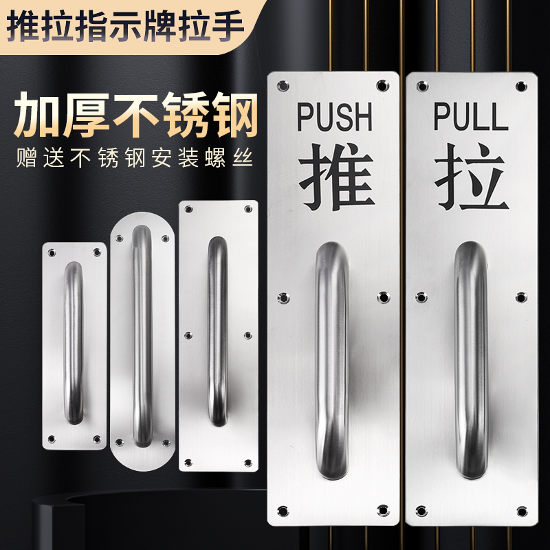 加厚不锈钢大门拉手门把手木门装把手防火门推拉板扶手逃生门把手