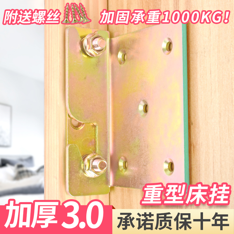 重型床铰厚实坚固承重升级