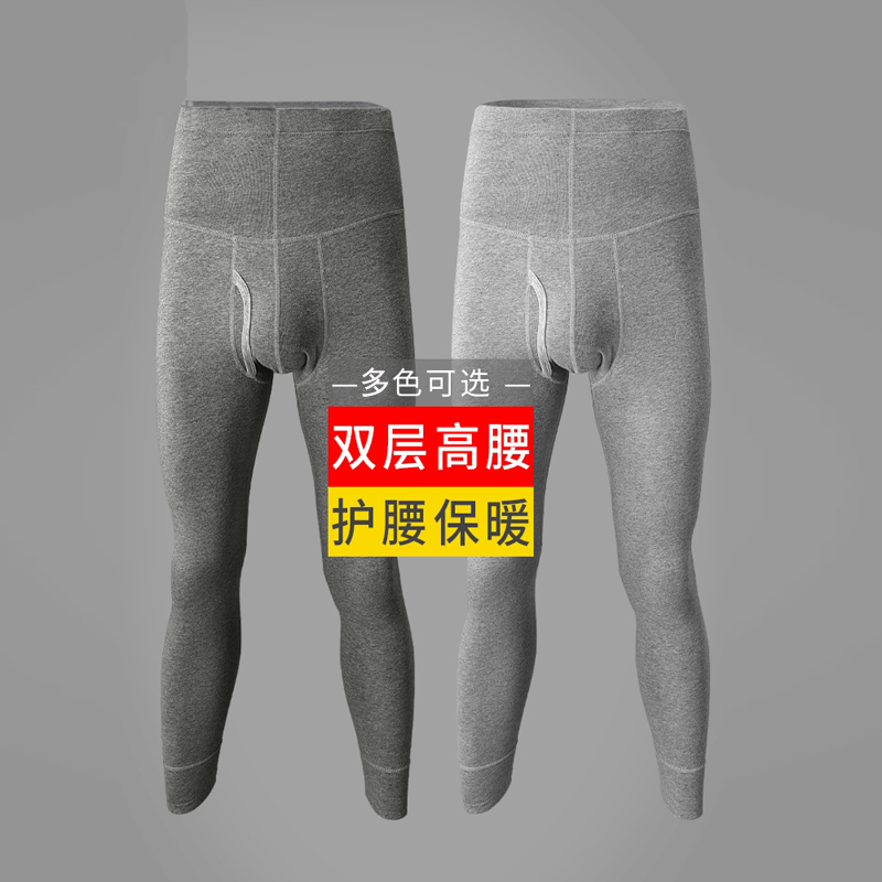 定制秋裤男士纯棉质单件薄款打底保暖裤紧身衬裤高腰线裤护腰长裤