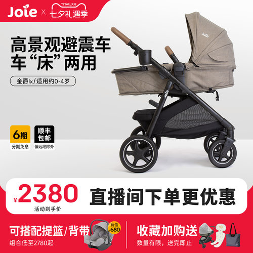 巧儿宜多功能婴儿车推车避震大车