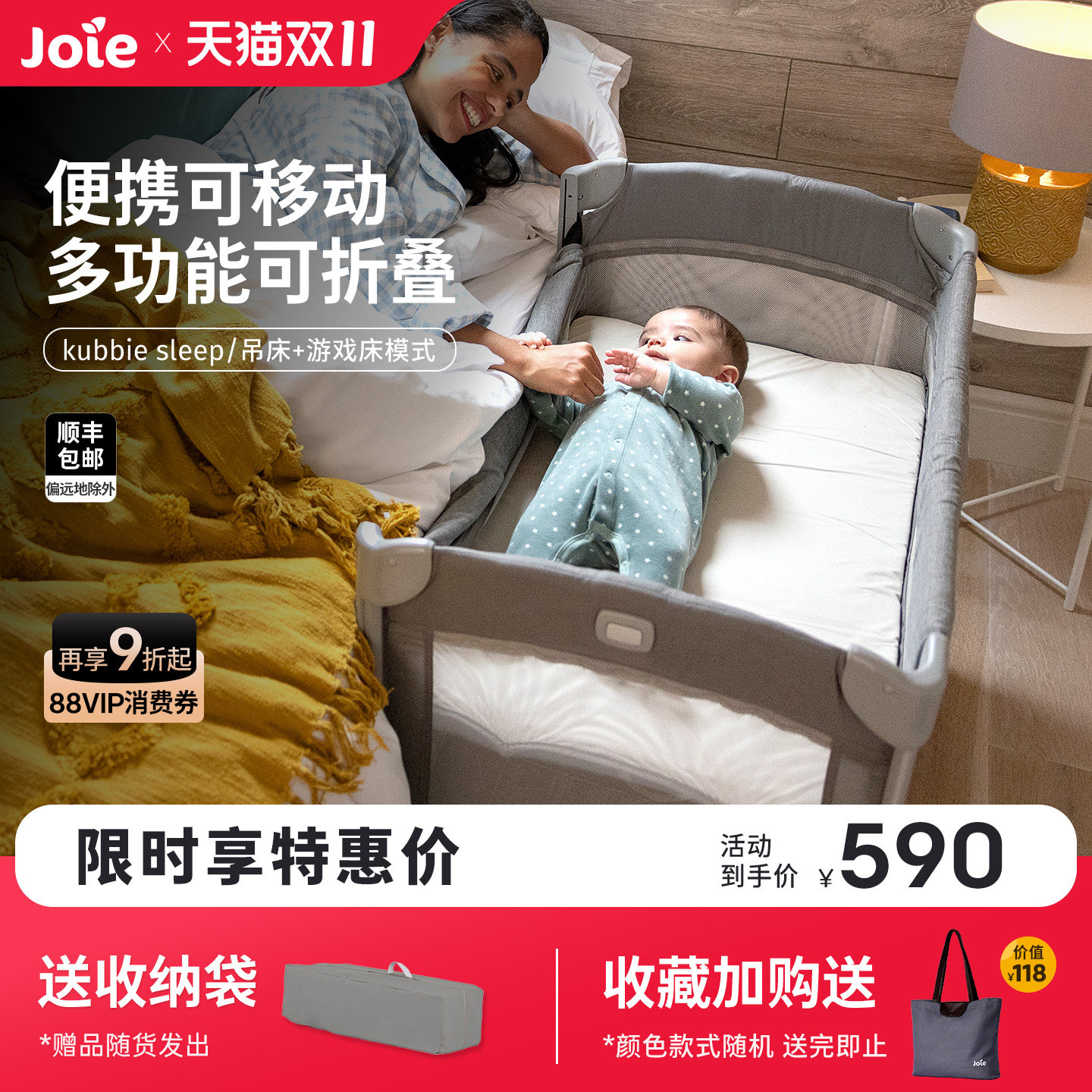 joie巧儿宜婴儿床可移动折叠便携式宝宝床边床kubbie sleep