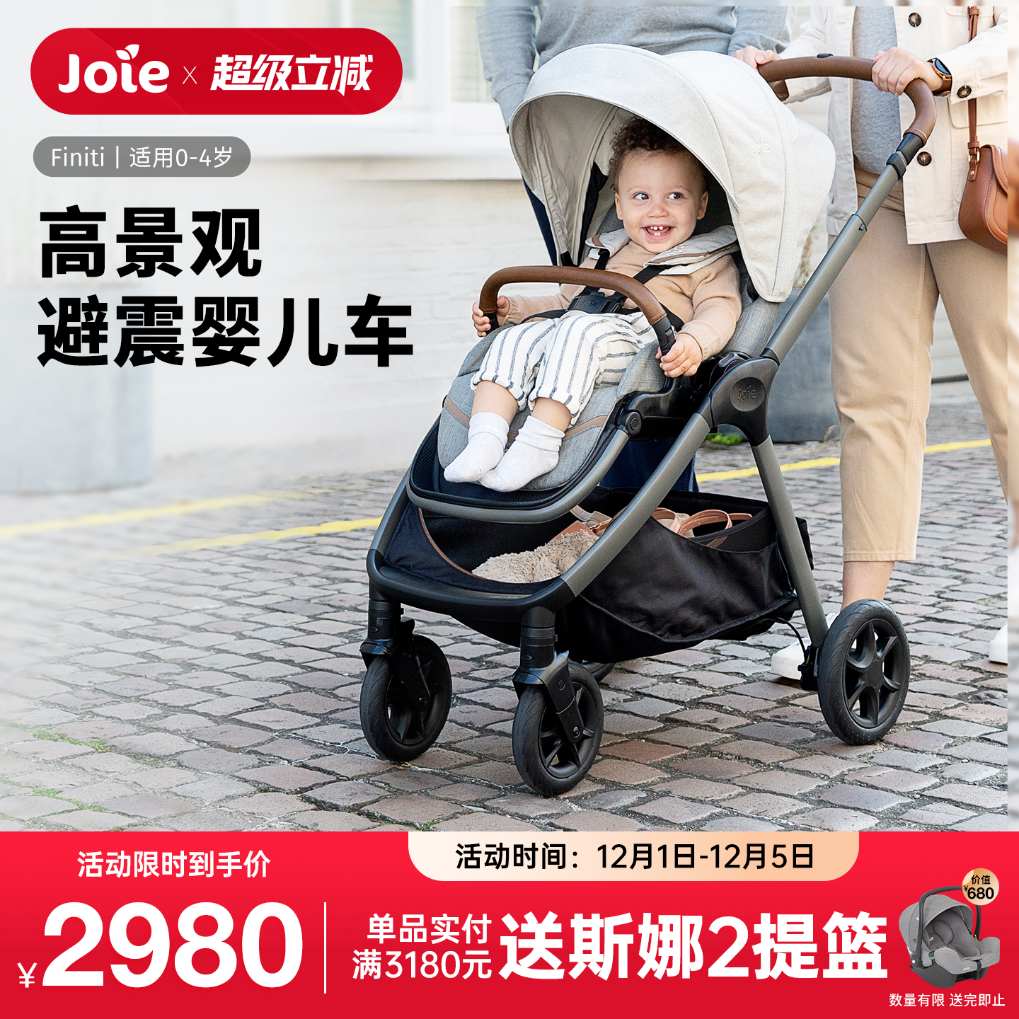 巧儿宜高景观双向可坐可躺婴儿车