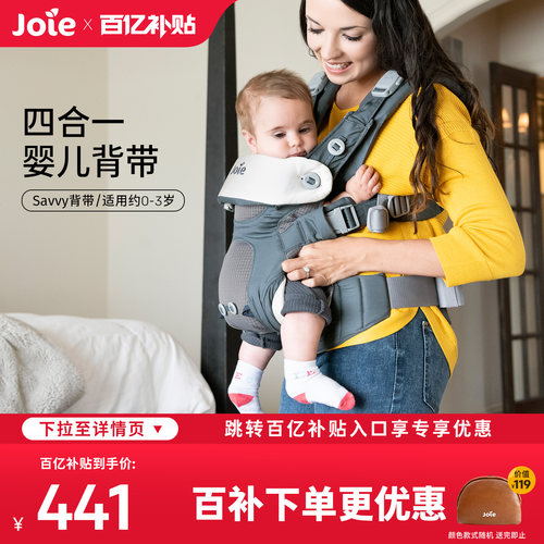 joie巧儿宜背带简易式