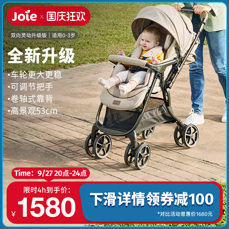 巧儿宜双向可横移婴儿推车